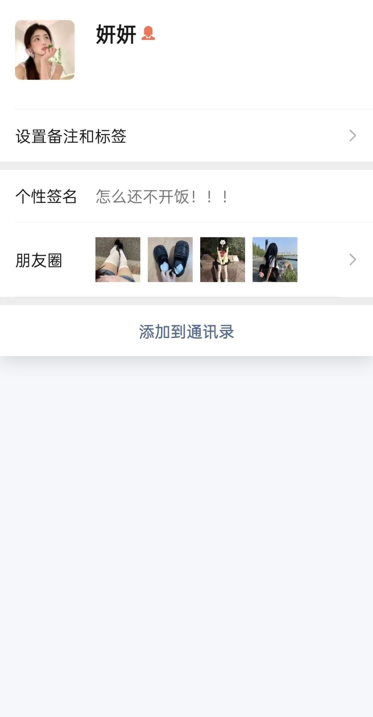 点击跳转